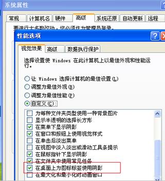桌面图标有蓝色阴影，桌面图标有蓝色阴影怎么取消（电脑桌面图标有蓝底如何解决）