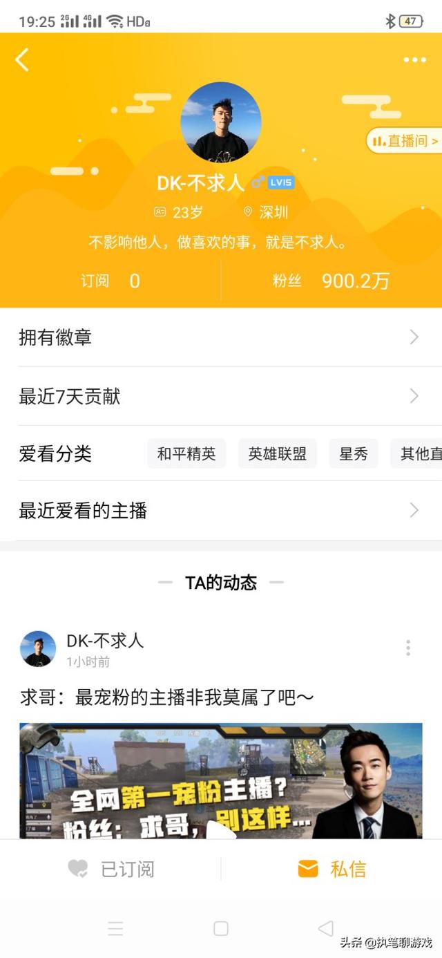 盘点三个最知名吃鸡的主播，腾讯游戏家“吃鸡”主播排名