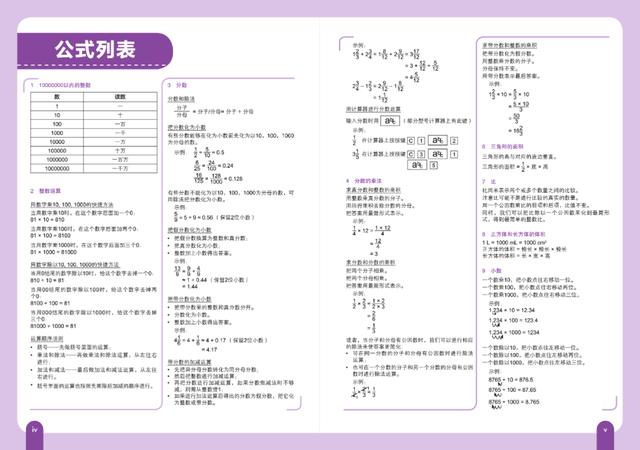 新加坡数学教材带讲解，原版《新加坡数学》