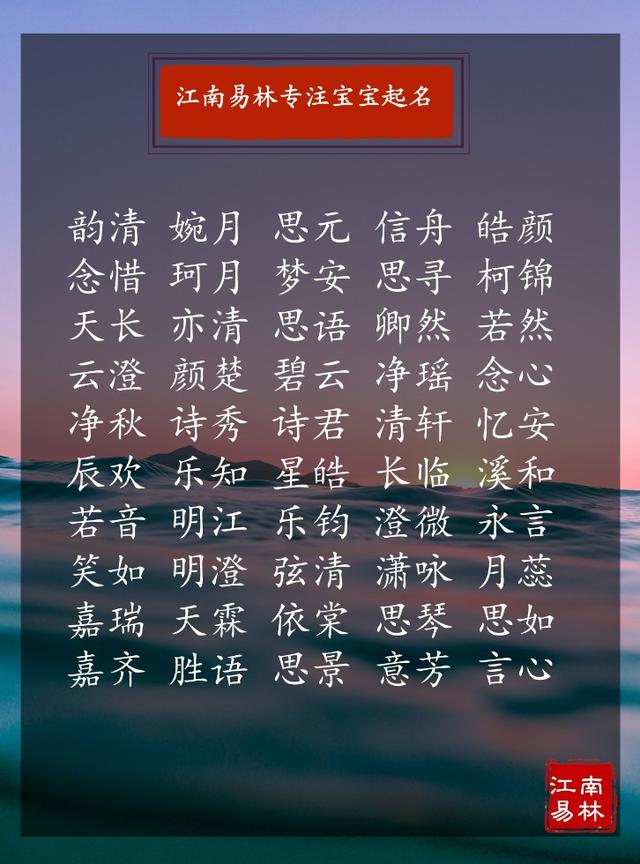 100首优美宋词，这400个出自宋词的名字美妙绝伦