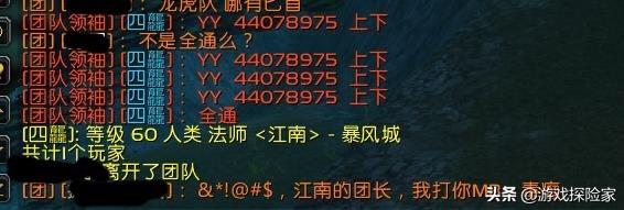 魔兽怀旧服纳克萨玛斯副本攻略，魔兽大型励志剧