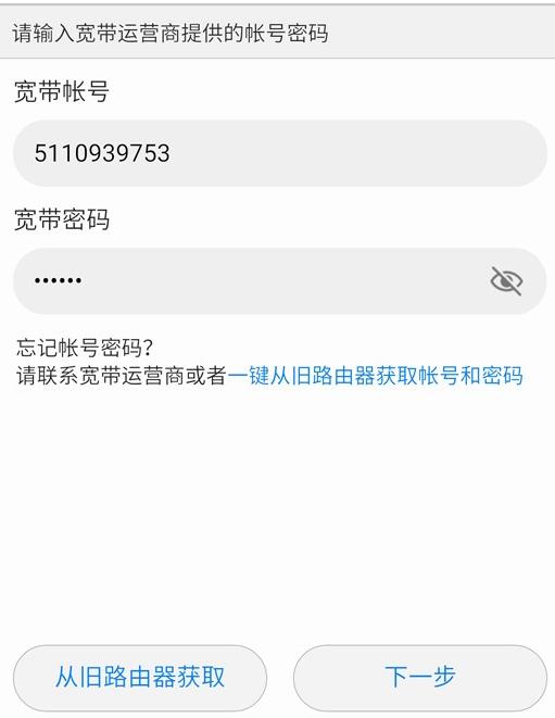 华为路由器怎么设置，华为的路由器的设置（华为WS832路由器手机如何设置的方法）