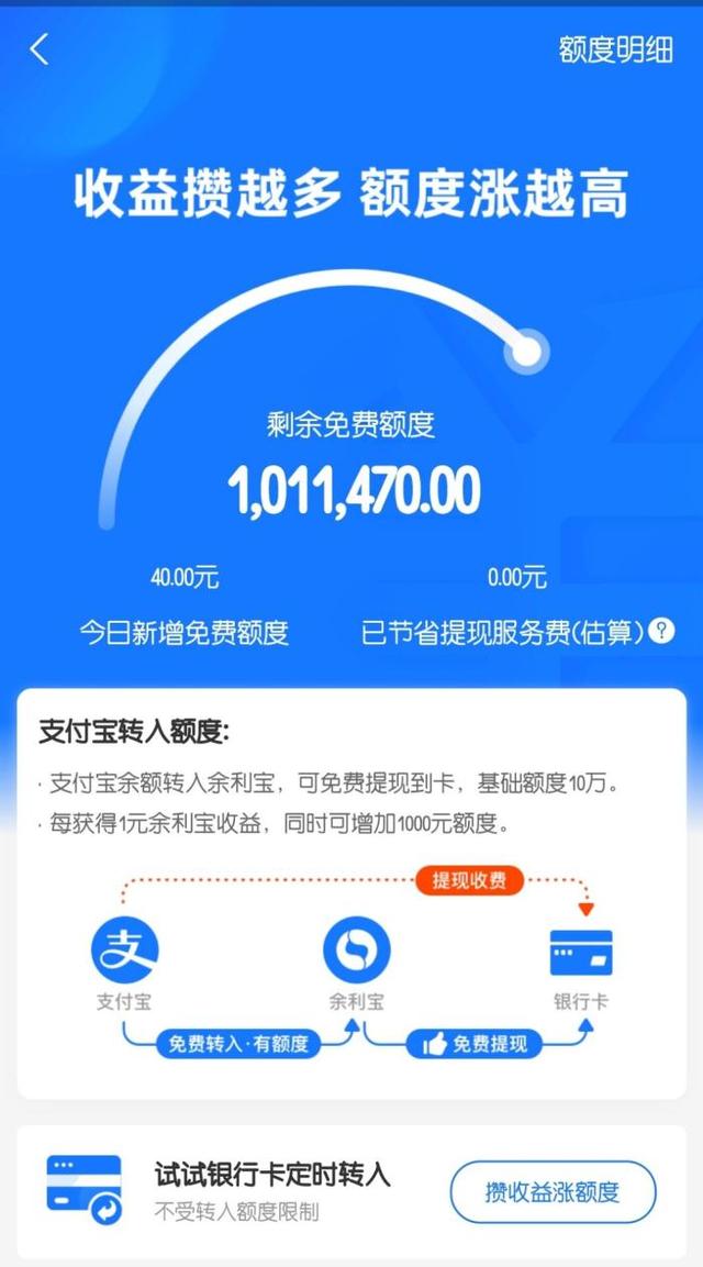 支付宝提现收费，支付宝里怎么才能免费提现
