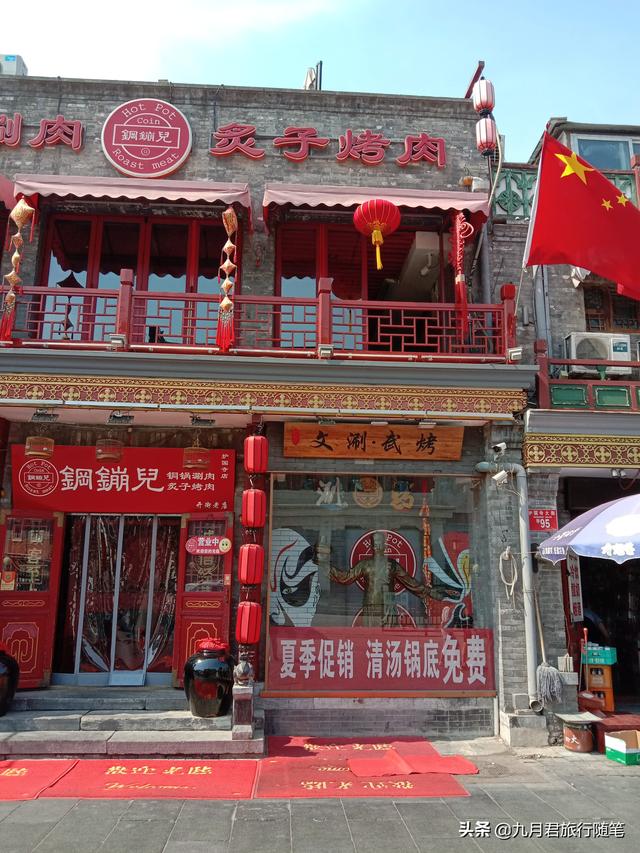 北京小吃一条街，北京有名的便宜小吃街推荐（在北京竟然能一条街吃遍全世界）