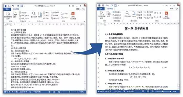 word怎么共享协作，这4步让你在家办公效率倍增