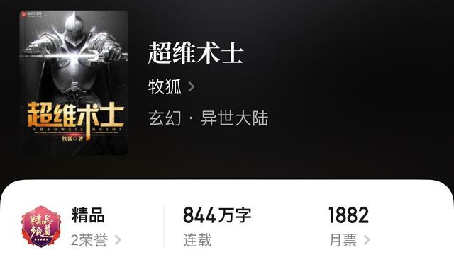 推荐50本熬夜看完的小说玄幻，给大家推荐两本东方玄幻的小说