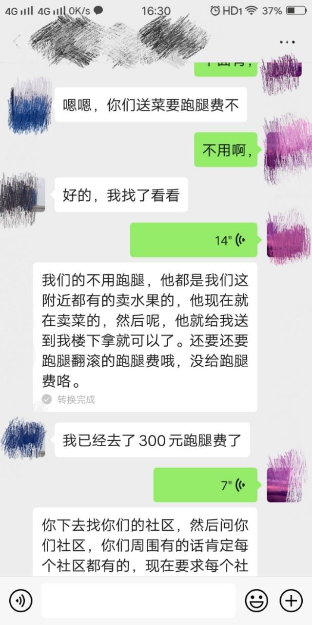 如何找到当地的团购群，如果加入社区的团购群