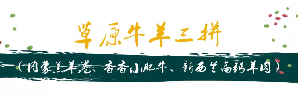 冰煮羊火锅能不能在家做，普通涮羊肉吃腻了