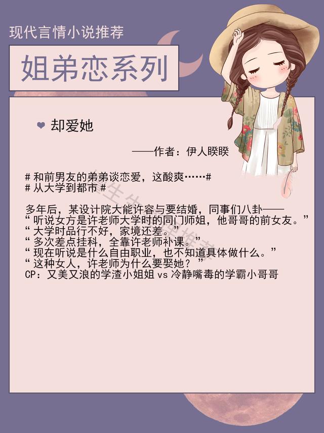 姐弟恋小说甜宠文，姐弟恋甜宠文言情小说