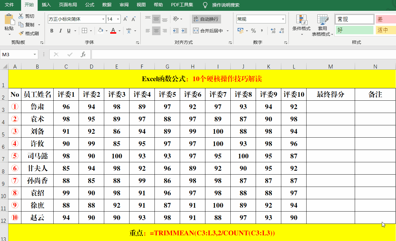 excel办公技巧，excel办公室必备技巧（办公必备的Excel实用技巧分享）