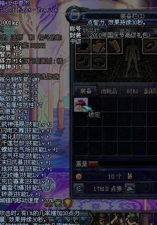 dnf铁扇公主，dnf800万金币左右的称号