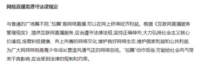 刘叉叉教琦琦社会摇，一个牌牌琦倒下