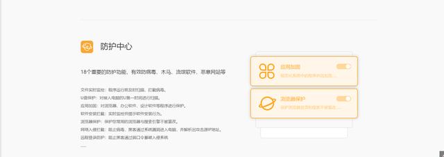 第三方安全软件哪个好，整理出国内你所熟悉17款安全软件及主要产品功能概述