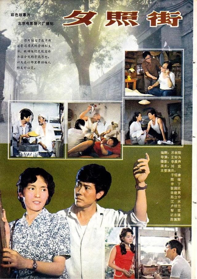 老电影演员张国民，宋晓英、赵越、田岷、张国民罕见相聚