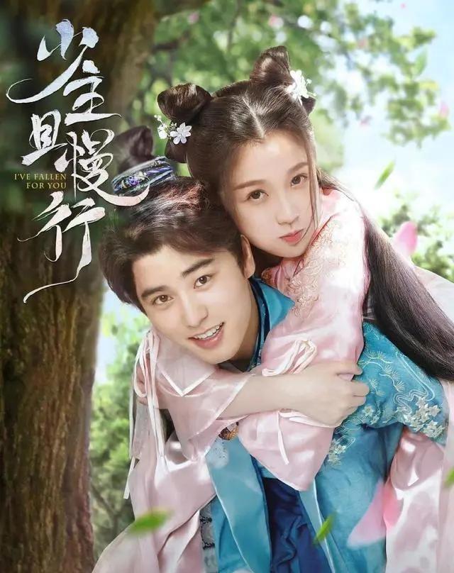 大家认为虞书欣和刘奕畅出演的电视剧少主且慢行怎么样呢，虞书欣和刘奕畅的电视剧有哪些