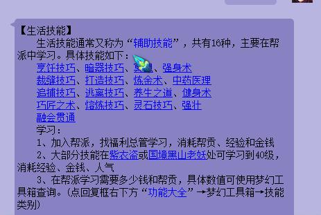 梦幻西游最新技能顺序，最无用的技能成本真高