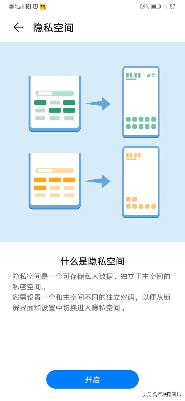 华为微信分身怎么弄，华为三个微信分身怎么设置（一部手机如何登录2个微信）