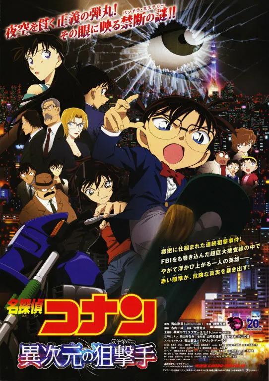 柯南剧场版排名，名侦探柯南里面最好看的剧场版（柯南新剧场版《黑铁的鱼影》首周票房登顶）