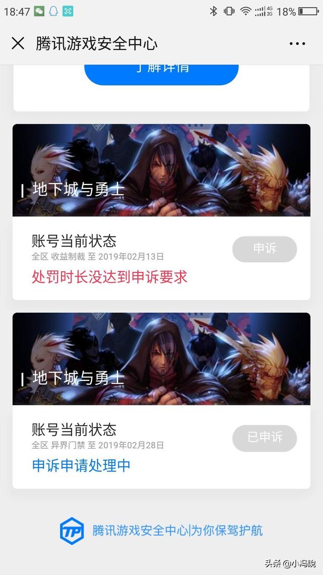 dnf封号一年申诉成功，DNF新推出封号申诉