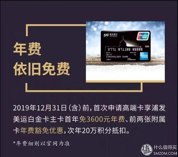 浦发ae白金卡，浦发ae白金卡权益如何