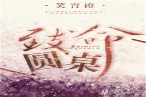 无限流小说大全免费阅读，无限流系列小说合集