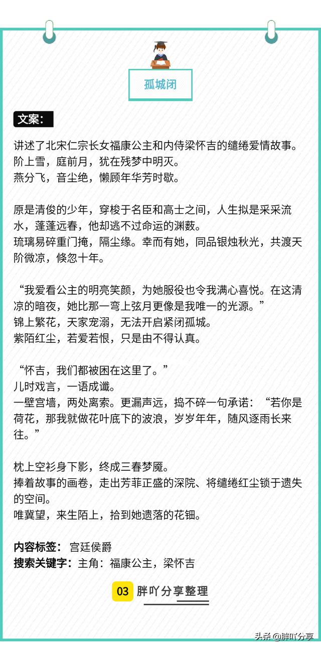 类似宦宠的小说，好看的太监文类似宦宠
