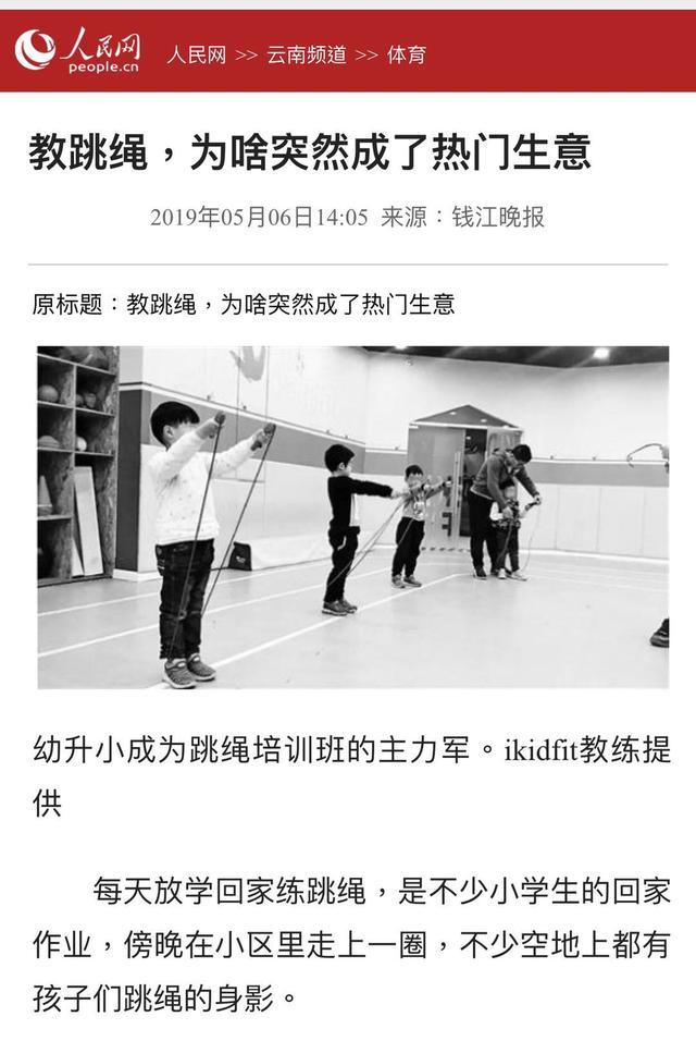 怎样教孩子学跳绳，幼升小必备的跳绳