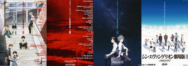 新世纪福音战士eva最后一集，新世纪福音战士新剧场版-第一章