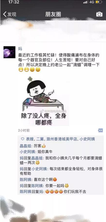 什么蜡滴到身上不疼，我妈问我滴蜡是什么