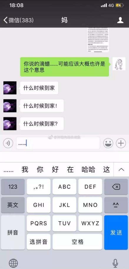 什么蜡滴到身上不疼，我妈问我滴蜡是什么