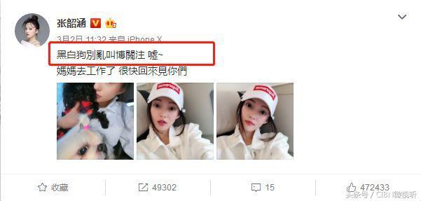 张韶涵和范玮琪之间发生了什么事，范玮琪：搭讪韩红被无视