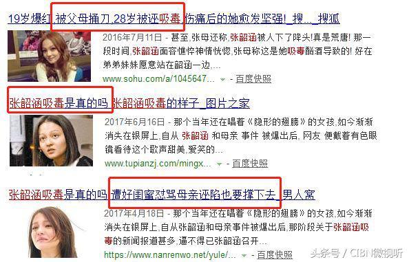 张韶涵和范玮琪之间发生了什么事，范玮琪：搭讪韩红被无视