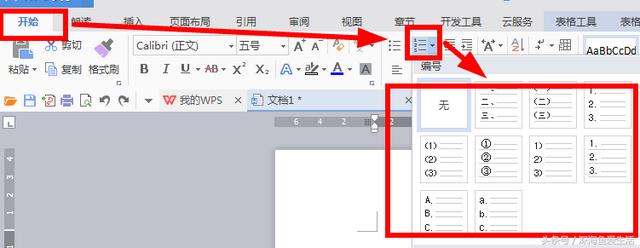 序号怎么自动生成，word中的表格如何自动生成序号