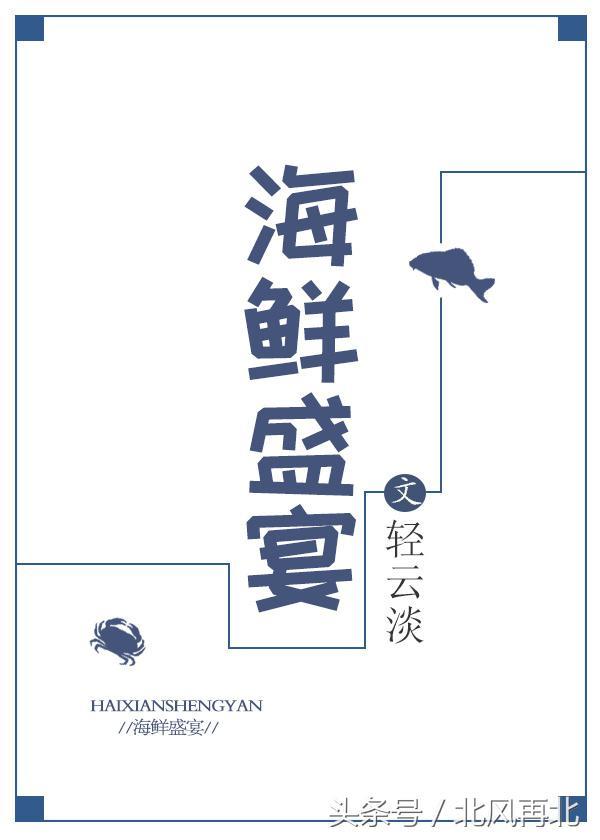 推荐好看美食小说，《美人食记》《国子监小食堂》美味又甜蜜