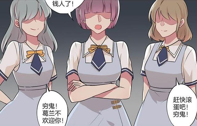 霸道校草的拽丫头，贵族女子学校的日常生活（贵族学院的小姐们一起欺负平民姑娘）