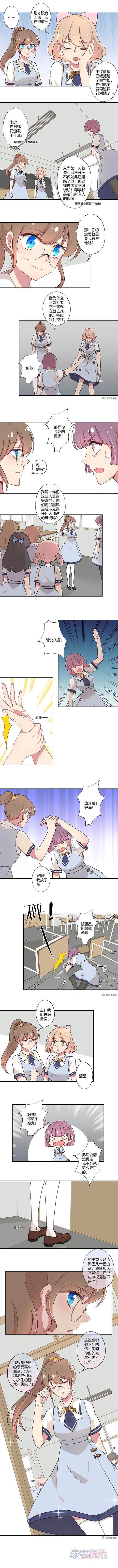 霸道校草的拽丫头，贵族女子学校的日常生活（贵族学院的小姐们一起欺负平民姑娘）