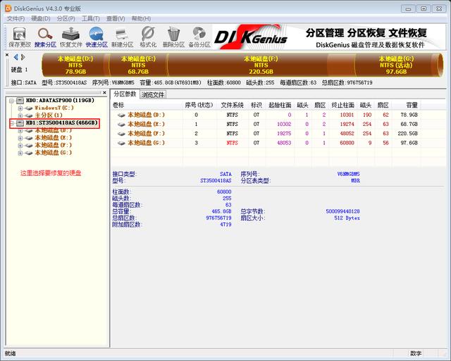 硬盘坏了怎么修复，自己动手简单修复硬盘