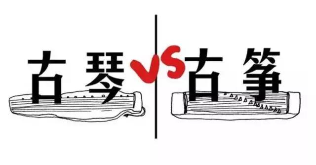 古筝和古琴的区别，古筝和古琴的区别你知道吗（你是外行看热闹）
