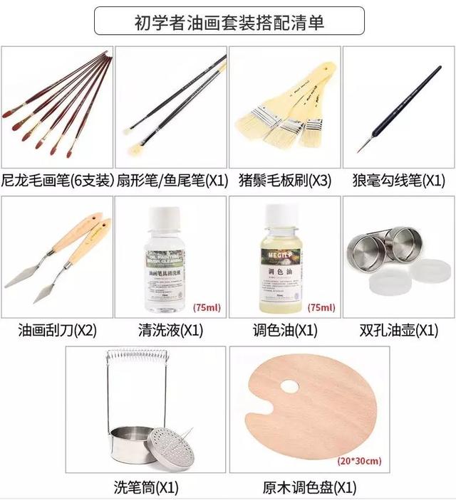 油画的各种工具怎么用，教你画出大师级风景画