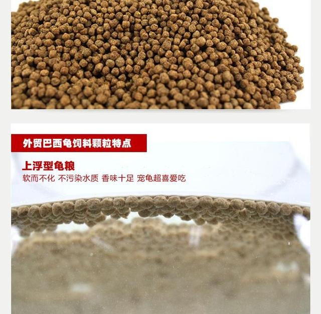 如何制作乌龟饲料，养龟饲料的配方