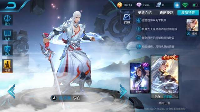王者荣耀最强李白连招，提升你手中李白的上限