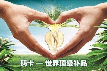 印度野生玛卡，神奇的玛卡竟是喂牲口的南美