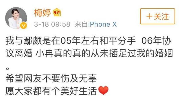 梅婷鄢颇有孩子吗，9岁女儿继承其美貌