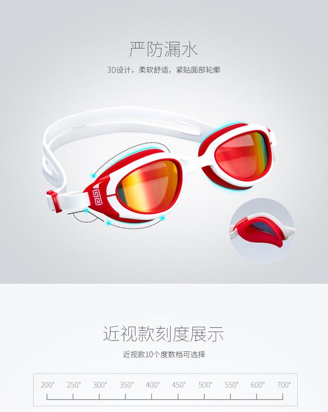 一体泳镜品牌，意大利时尚泳镜品牌Balneaire