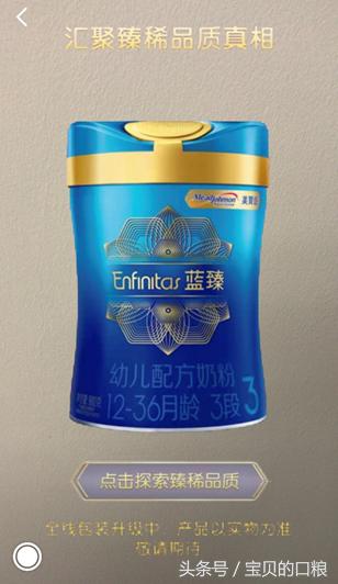 美赞臣蓝臻奶粉怎么样价格是多少，美赞臣蓝臻奶粉试用报告