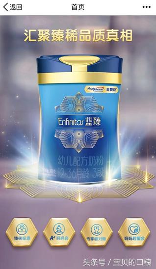 美赞臣蓝臻奶粉怎么样价格是多少，美赞臣蓝臻奶粉试用报告
