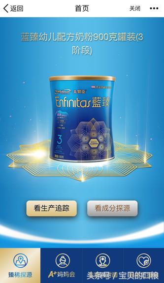 美赞臣蓝臻奶粉怎么样价格是多少，美赞臣蓝臻奶粉试用报告