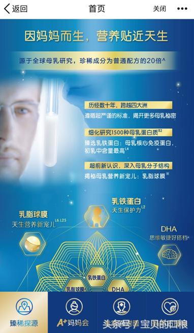 美赞臣蓝臻奶粉怎么样价格是多少，美赞臣蓝臻奶粉试用报告