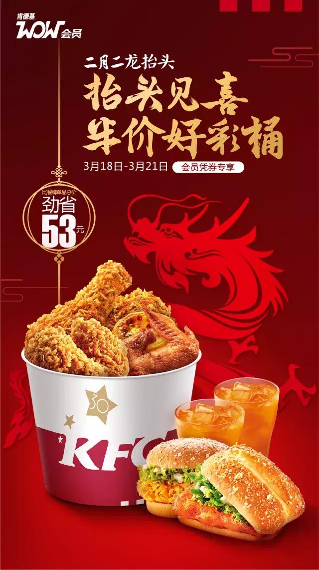 肯德基全家桶图片，肯德基59元全家桶都有什么