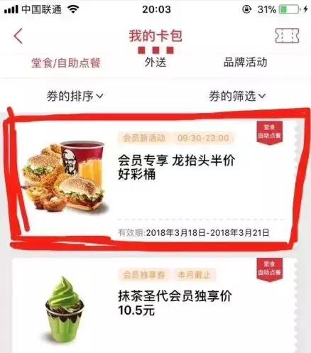 肯德基全家桶图片，肯德基59元全家桶都有什么